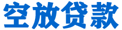 甘南贷款_快速便捷的本地贷款服务_低利率高额度_专业贷款服务平台